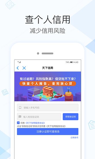 广东社保手机端下载4