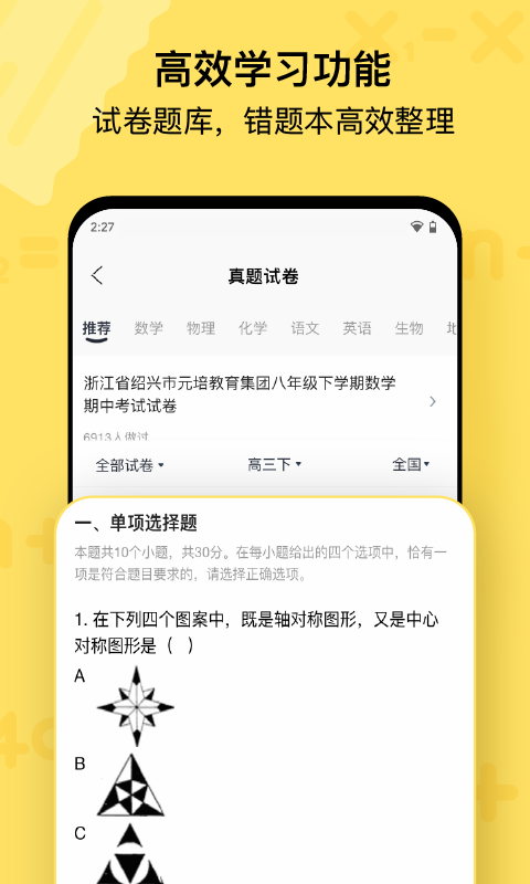 paperang喵喵机app2