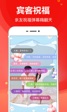 请柬大师app1