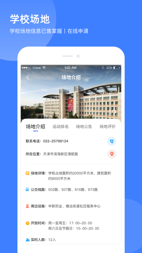 津门体育app1