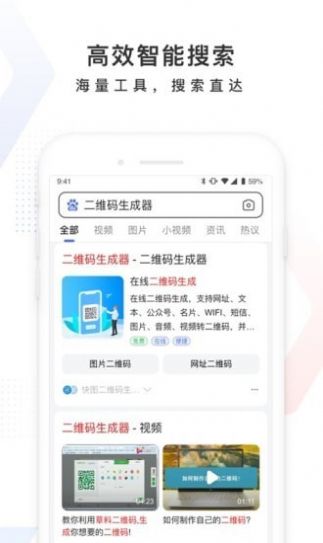 百度智能创作平台手机版app1