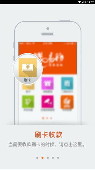 钱易宝app5