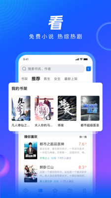 qq浏览器极速版3