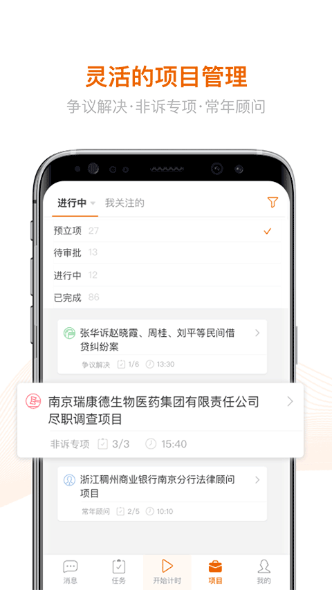 alpha法律智能操作系统app2