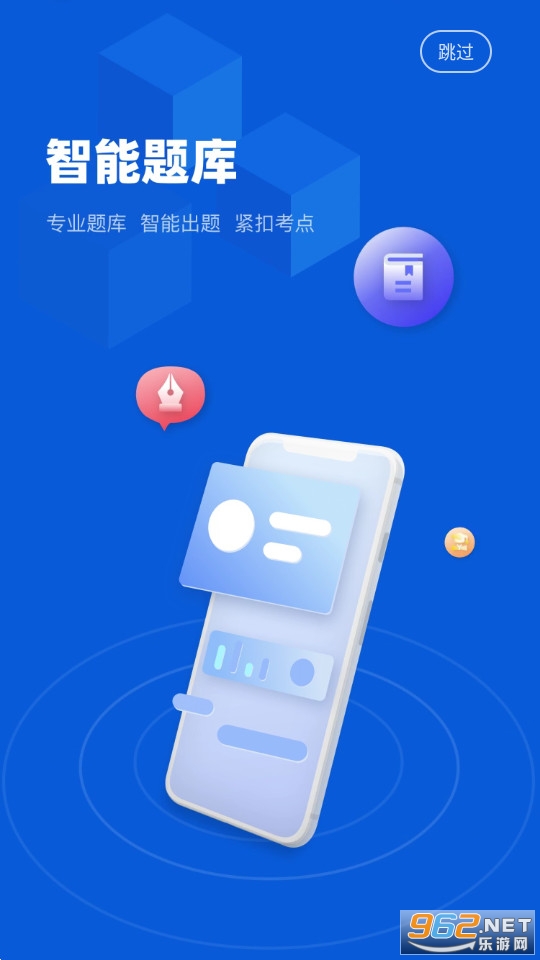 嗨学课堂app8