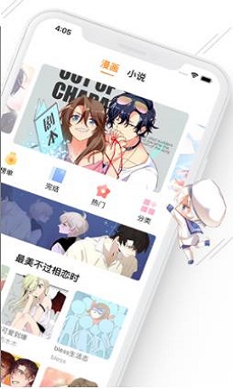 飞漫画app最新版1