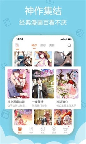 爱漫画永久免费版3