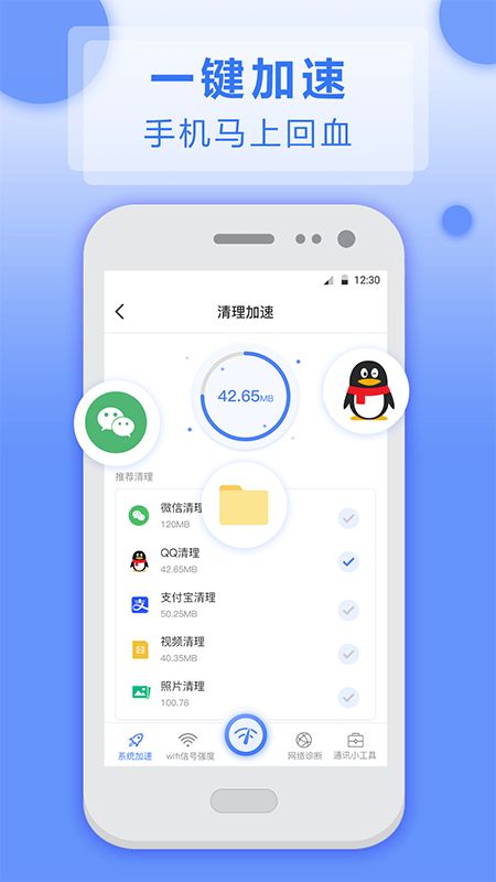 5G大师app最新版2