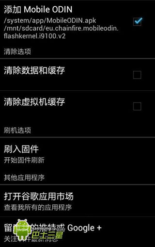 三星刷机工具(MobileODINPro)2