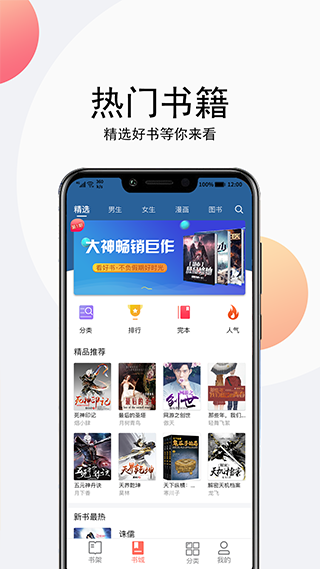 点点听书app4