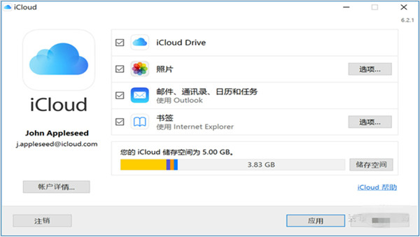 icloud安卓手机版1