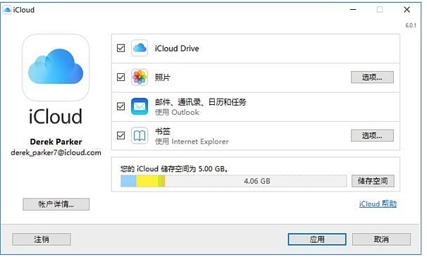 icloud安卓手机版2