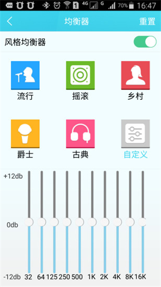 蓝牙伴侣app1