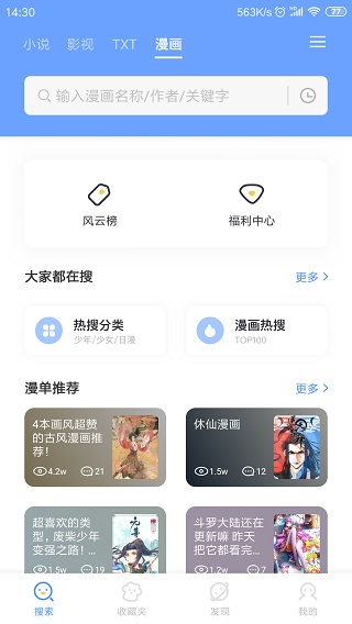 三香堂app4