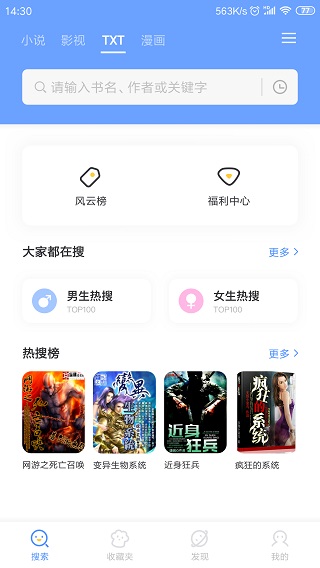 三香堂app3