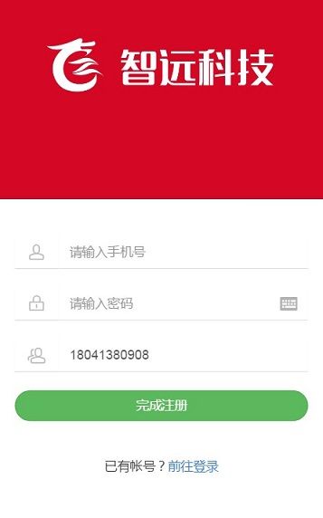 智远科技激活码送10元 v1.02