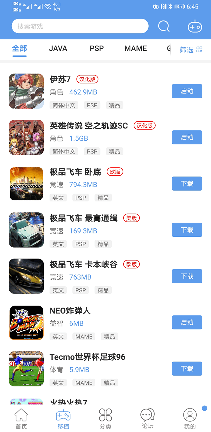 爱吾游戏ios免费版2