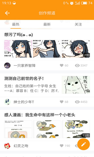 波乐漫画vip免费版2