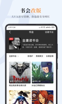 哔哔小说app最新版1