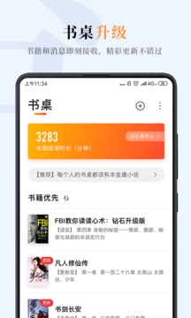 哔哔小说app最新版2