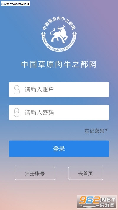 易牛都app3