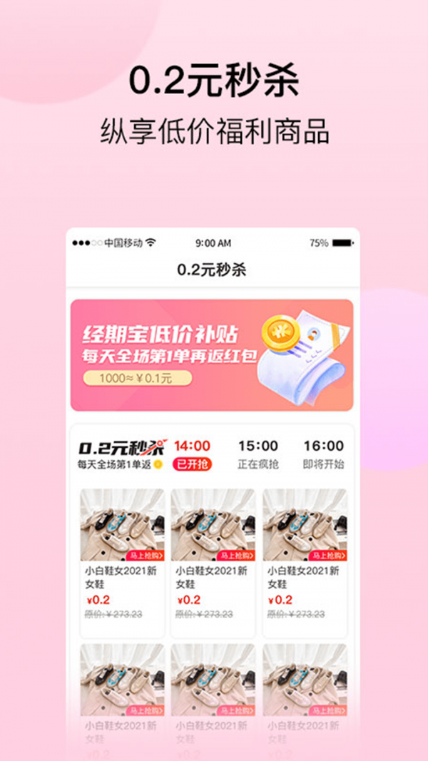 经期宝app手机版 v2.0.01