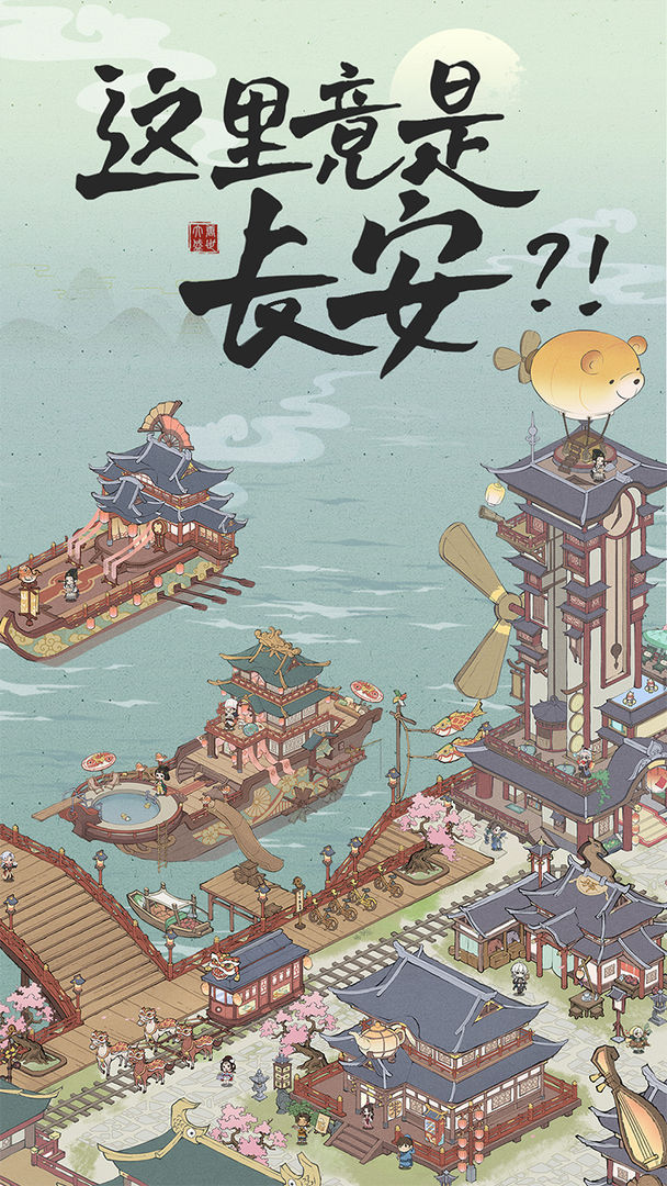 长安创业指南1