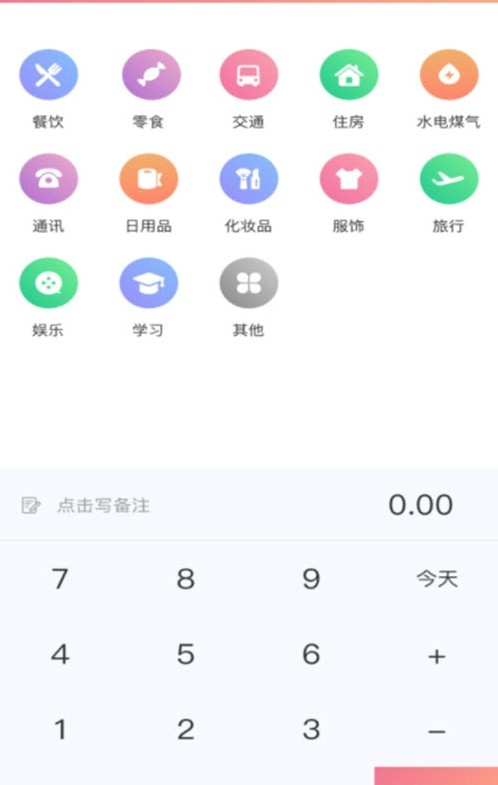 小狐狸记录app官方版 v1.01