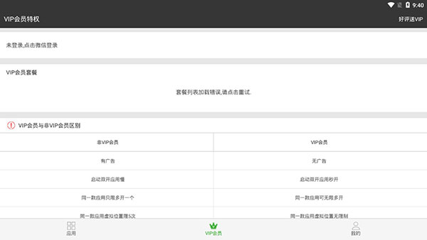 牛X分身最新版2