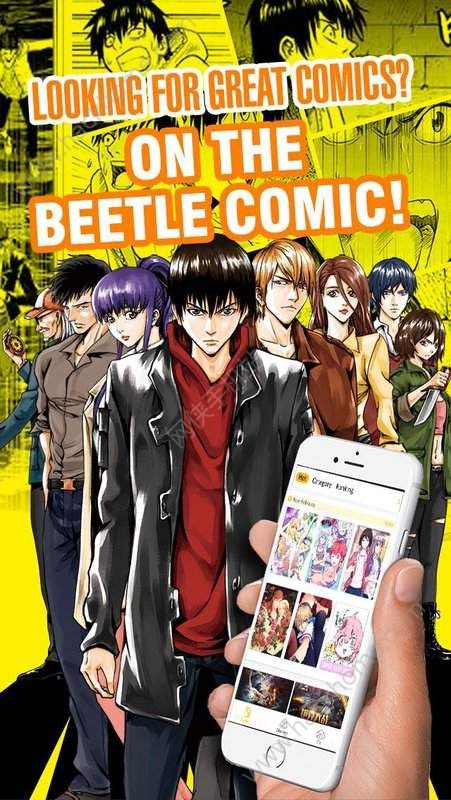 Beetle Comic原创漫画手机版2