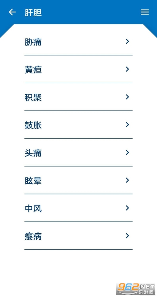 中医辨证开方app3