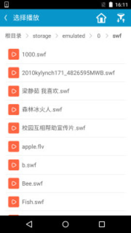 网极swf播放器最新版本下载1