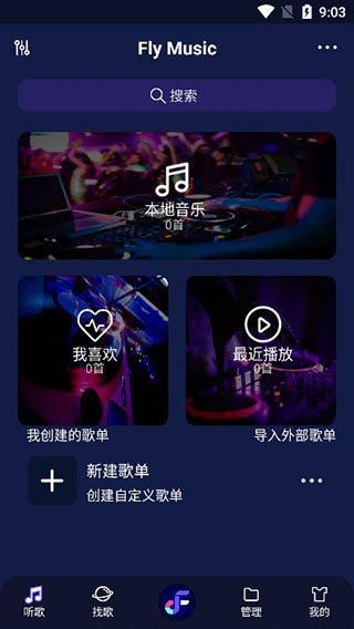 FlyMusicapp1