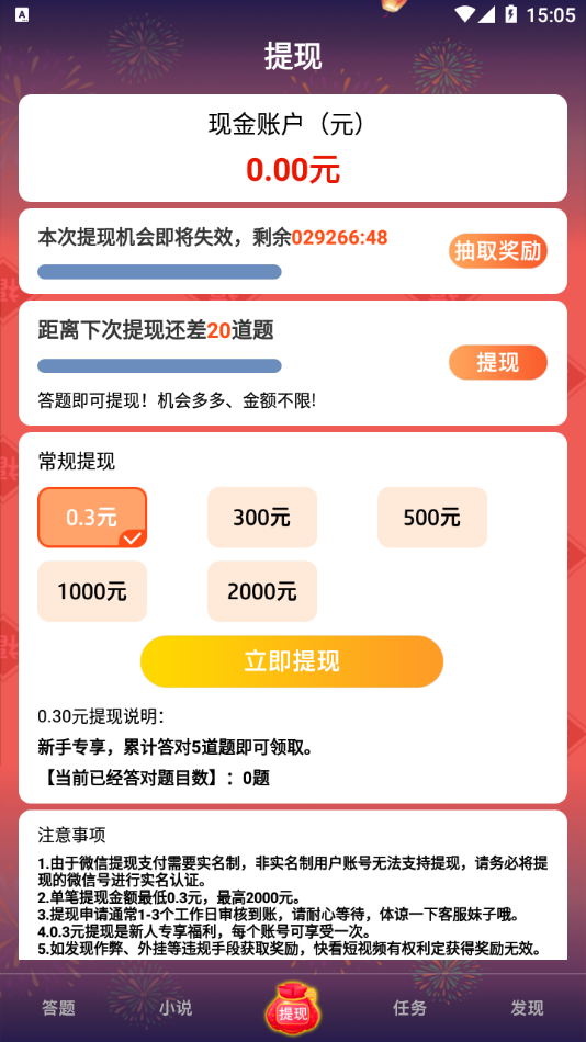 快看短视频红包版最新版2021 v1.583