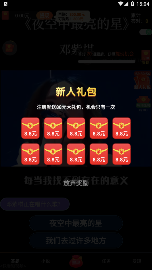 快看短视频红包版最新版2021 v1.584