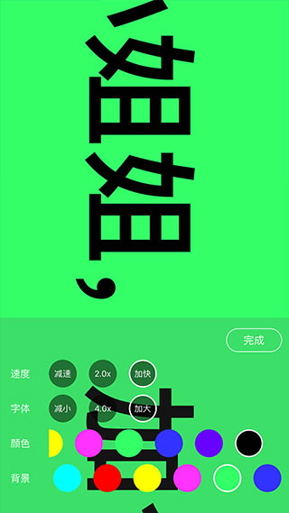 手持弹幕神器app3