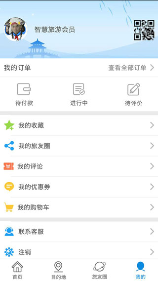 赣州旅游app4