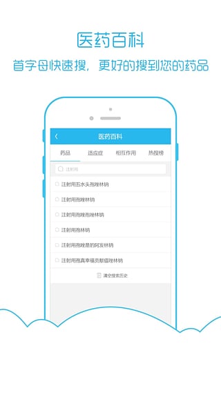 医库安卓版2