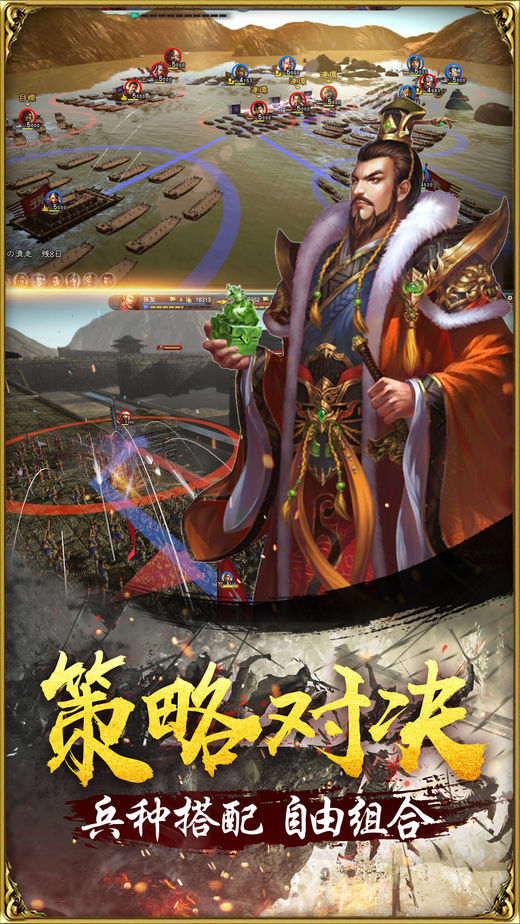 三国风云20183