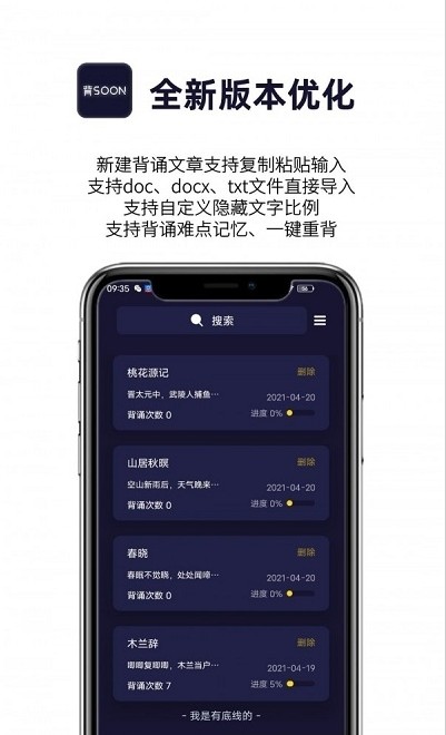 长嘴鸟Ai背诵app客户端 v1.04