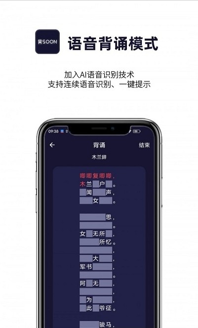 长嘴鸟Ai背诵app客户端 v1.03