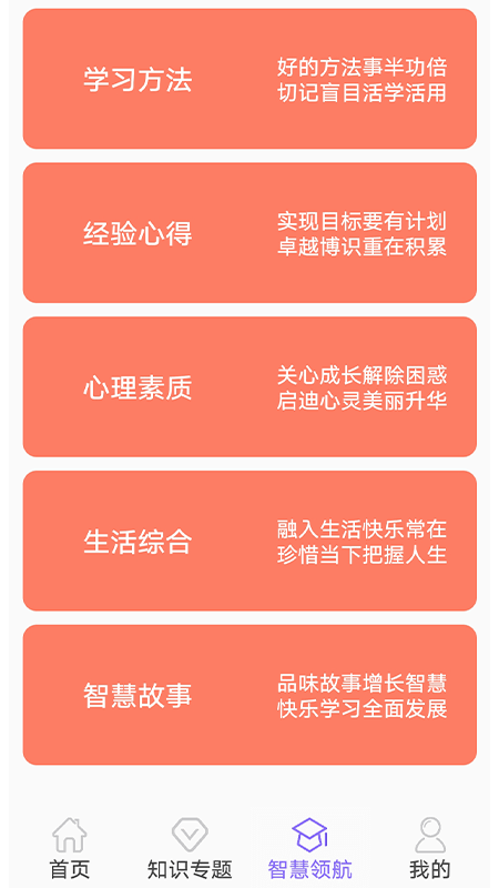 小学数学精讲课堂人教版APP下载 v1.03