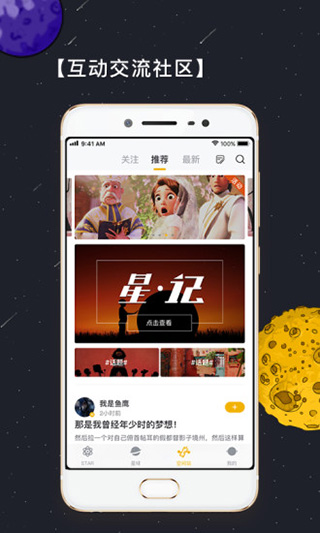 母星系app4