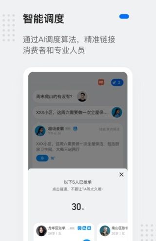 灵鸽APP手机最新邀请码入口下载 v2.8.91