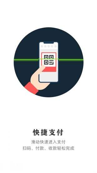 云支付官方app1