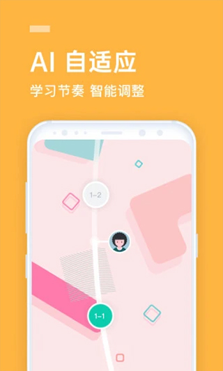 流利说先锋版app4