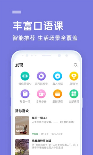 流利说先锋版app5