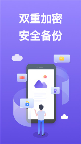 轻相册管家app3