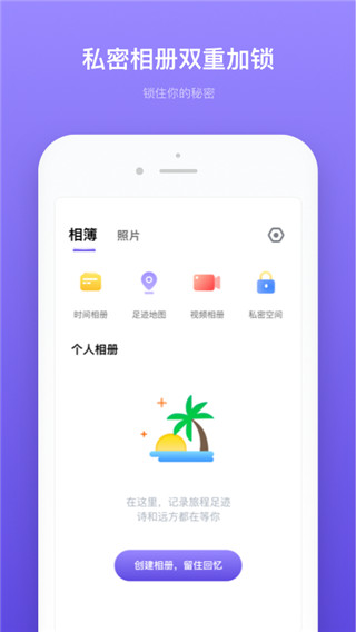 轻相册管家app2