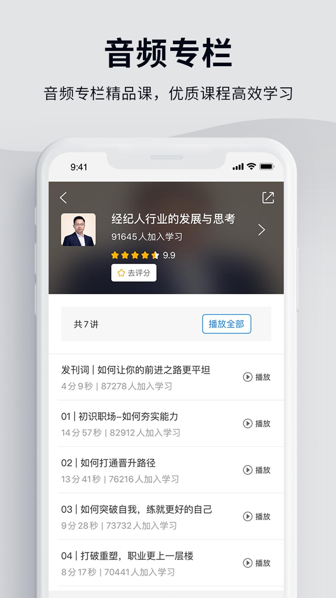 贝壳经纪学院app下载1